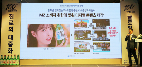 지난 9일(현지시간) 베트남 하노이에서 황정호 하이트진로 해외사업본부 전무가 2030 글로벌 비전을 발표하고 있다. 하이트진로 제공